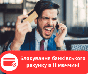 Розрахунок податку з Німеччини