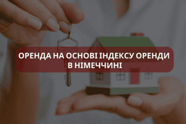 Заробітна плата в Німеччині та що на неї впливає? Повернення податку з Німеччини онлайн