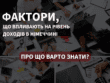 Заробітна плата в Німеччині та що на неї впливає? Повернення податку з Німеччини онлайн Розрахунок податку з Німеччини. Відшкодування податку з Німеччини. Рефундація податку.