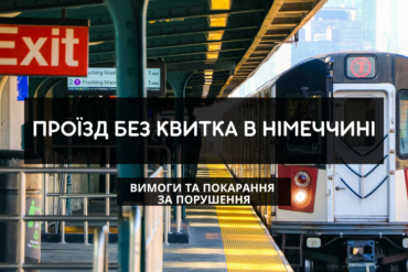 Працевлаштування в Німеччині – повернення податку з Німеччини онлайн