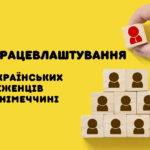 Повернення податку з Німеччини онлайн Розрахунок податку з Німеччини податковий калькулятор німецькі гроші статус біженця в німеччині зарплати в німеччині 
