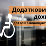 Додатковий дохід для осіб з інвалідністю - повернення податку з Німеччини онлайн Розрахунок податку з Німеччини. Відшкодування податку з Німеччини. Рефундація податку. Повернення податку з Німеччини онлайн Розрахунок податку з Німеччини податковий калькулятор німецькі гроші статус біженця в німеччині зарплати в німеччині