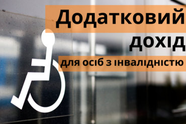 Додатковий неоподаткований дохід – повернення податку з Німеччини онлайн