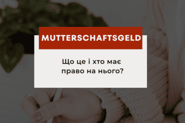Хто має подавати податкову декларацію в Німеччині 2024