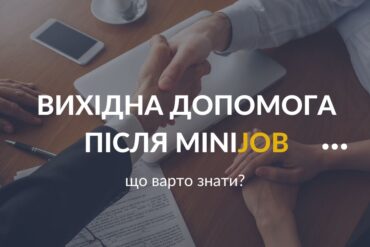 Bürgergeld у Німеччині