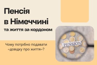 Доїзд на роботу в Німеччині – чи зараховується до робочого часу?
