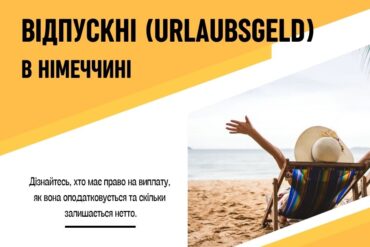 Що означає 6 клас податку – податкова доплата в Німеччині