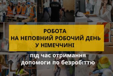 Kindergartenzuschuss у Німеччині – підтримка для батьків
