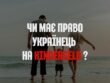 Kindergeld для українців у Німеччині — дізнайтеся, хто має право на допомогу, які документи потрібні та як подати заяву, навіть якщо діти живуть в Україні.