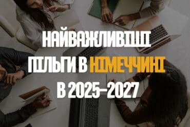 Зміни для водіїв у Німеччині з 2026 року: нові правила