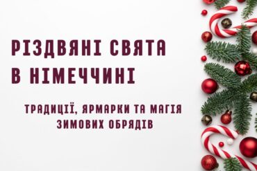 Податкова декларація за 2025 рік у Німеччині: терміни, документи та важливі зміни