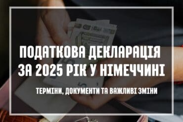 Зміни для українців у Німеччині 2026: Що Потрібно Знати Про Гроші, Роботу та Статус?