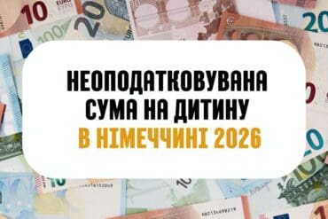 Doppelte Haushaltsführung в Німеччині – Як списати витрати на дві домівки та отримати тисячі євро повернення?