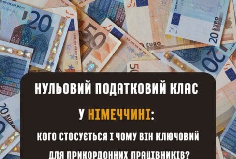Нульовий Податковий Клас у Німеччині. Дізнайтеся, чому він є ключовим для прикордонних працівників та чому вам потрібен Auslandstätigkeitserlass !
