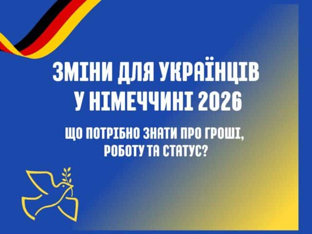 Зміни для українців у Німеччині 2026: Що Потрібно Знати Про Гроші, Роботу та Статус?